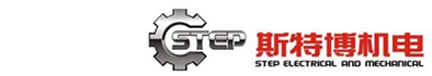 青岛斯特博机电设备有限公司